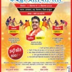 झाबुआ के झापादरा में 11 सितंबर से भव्य ओपन कबड्डी प्रतियोगिता, विजेताओं पर होगी पुरस्कारों की बौछार
